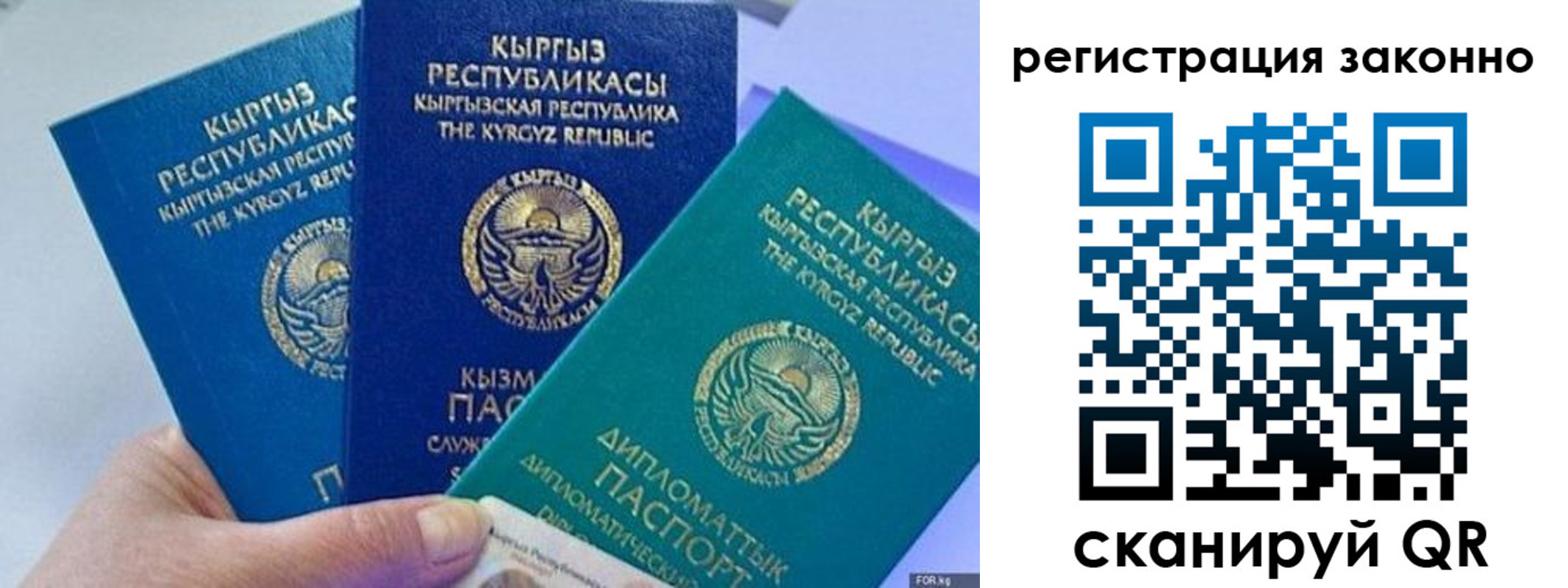 временная регистрация гарантия в Снежногорске
